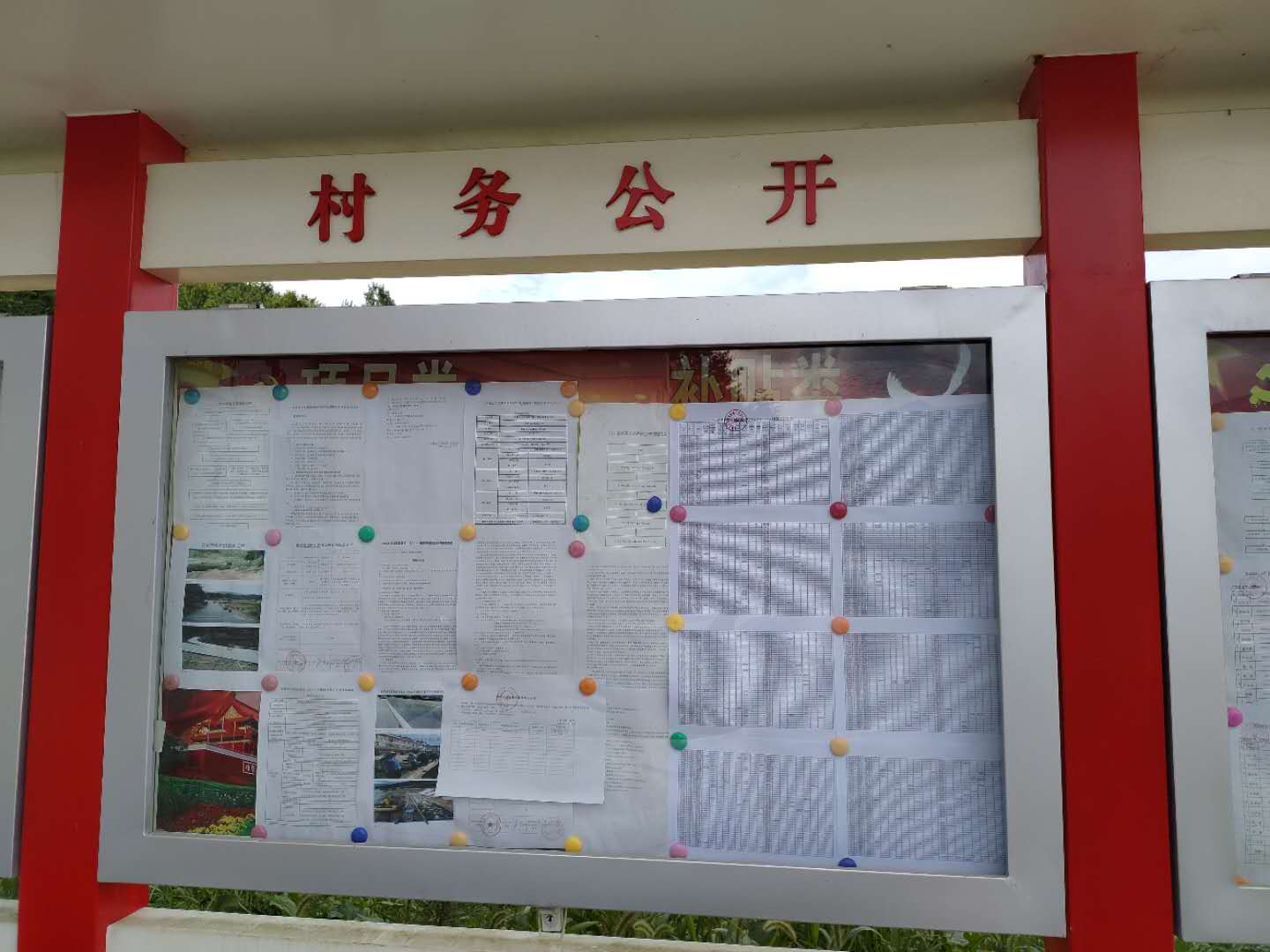 金寨县天堂寨镇前畈村村务公开栏查阅点(第三度公示)