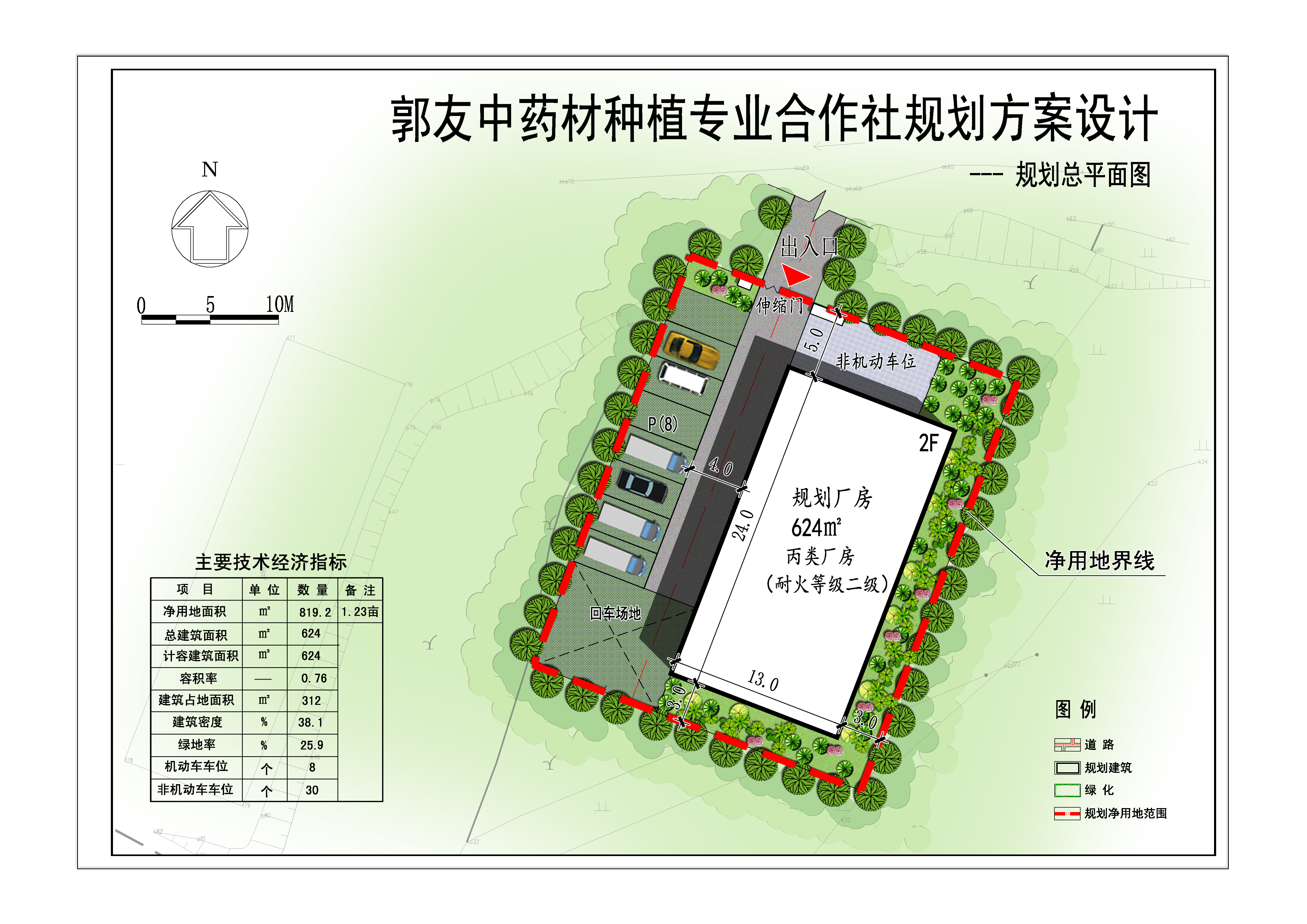关于郭友中药材种植专业合作社规划与建筑设计方案批前公示