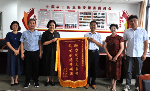 汪承平回访各民主党派省委和省工商联省知联会并赠送锦旗