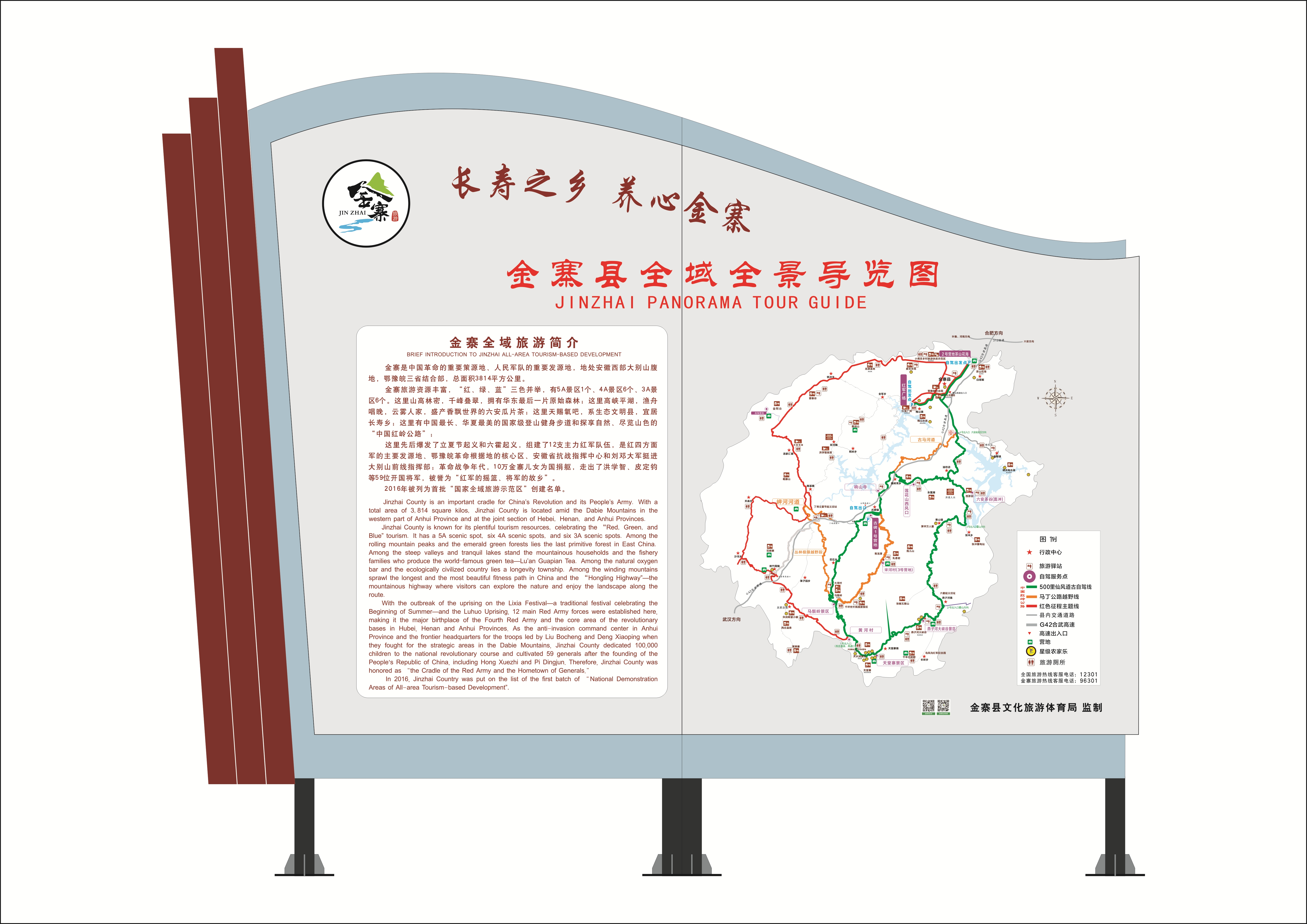 金寨县全域全景导览图