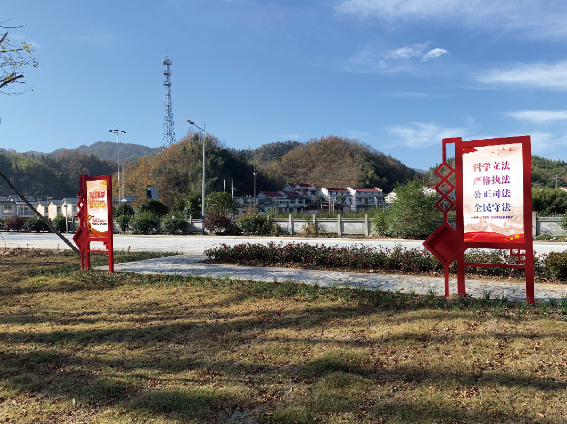 金寨县青山镇i汤店村在建农民文化法治公园项目