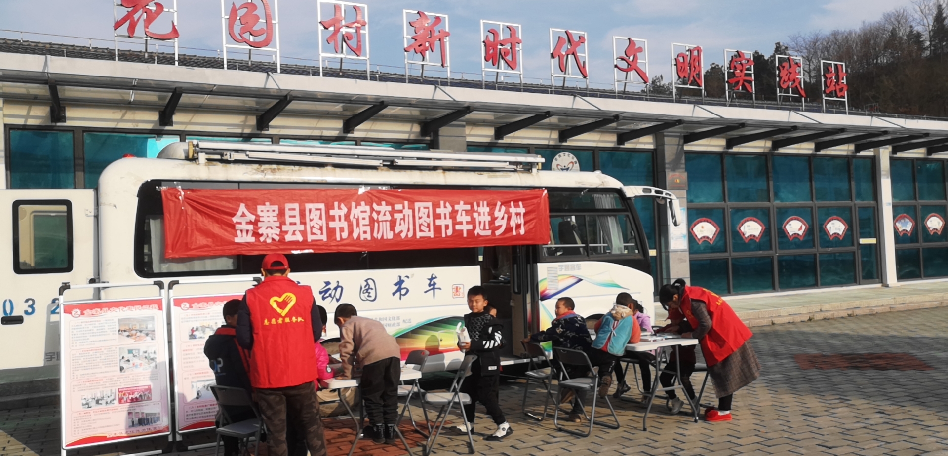 金寨县图书馆流动图书车进乡村——南溪镇花园村