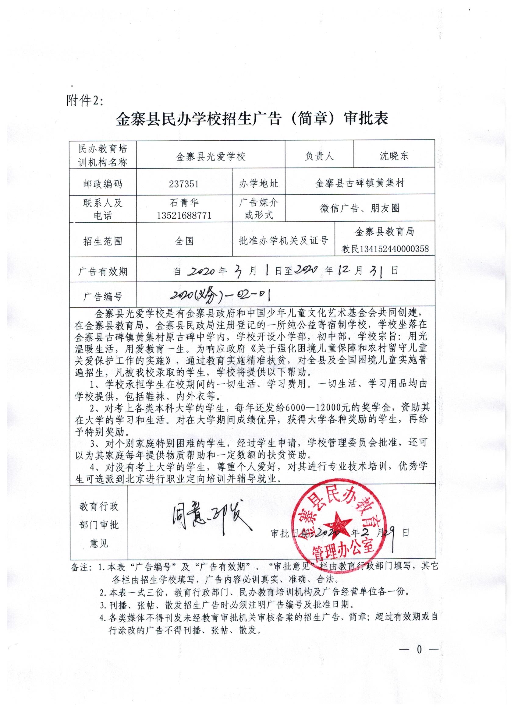 权威发布丨《会宁县户外广告设置管理办法》来了，速来收藏