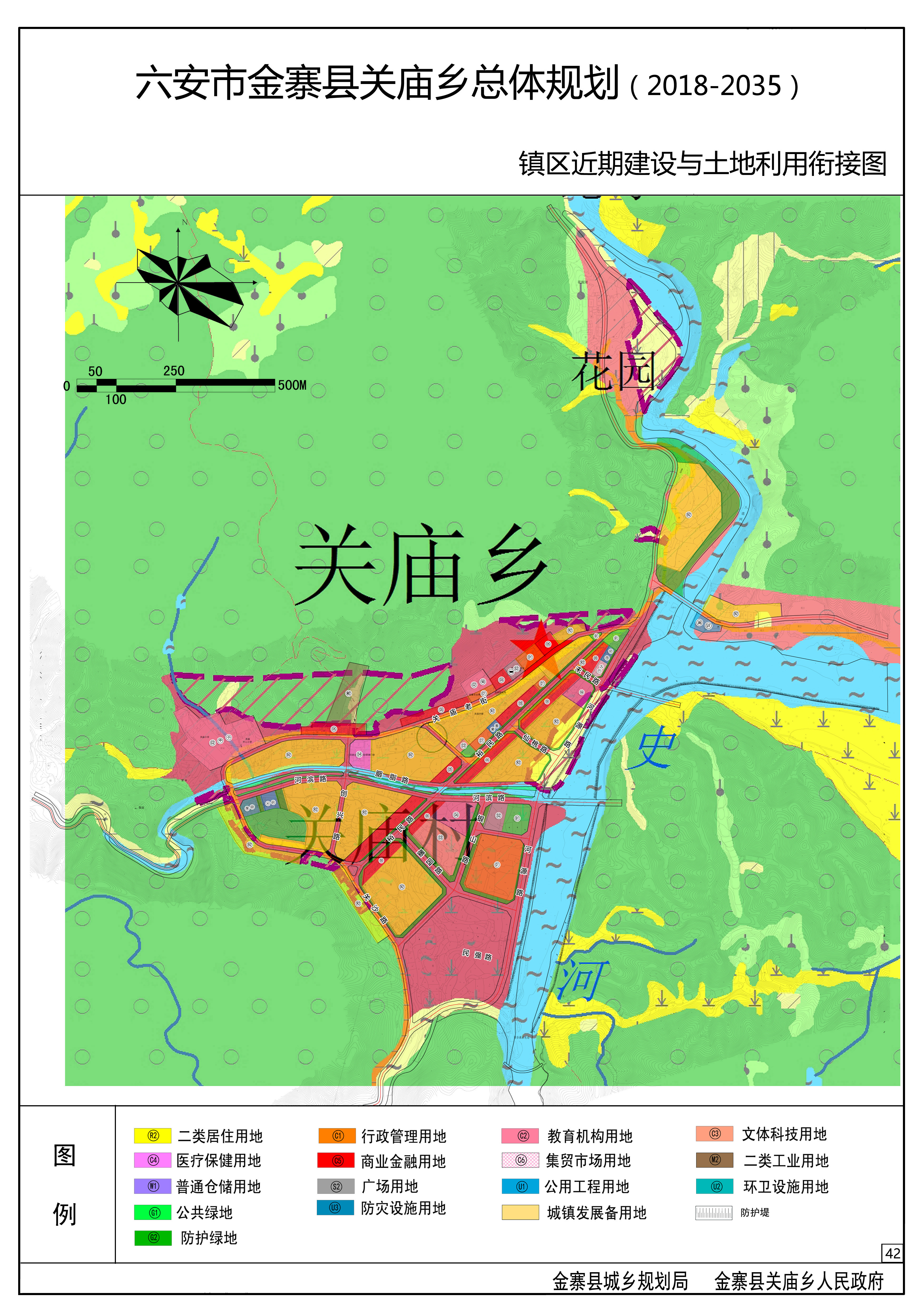 六安市金寨县关庙乡总规划(2018-2035)镇区近期建设与土地利用衔接图