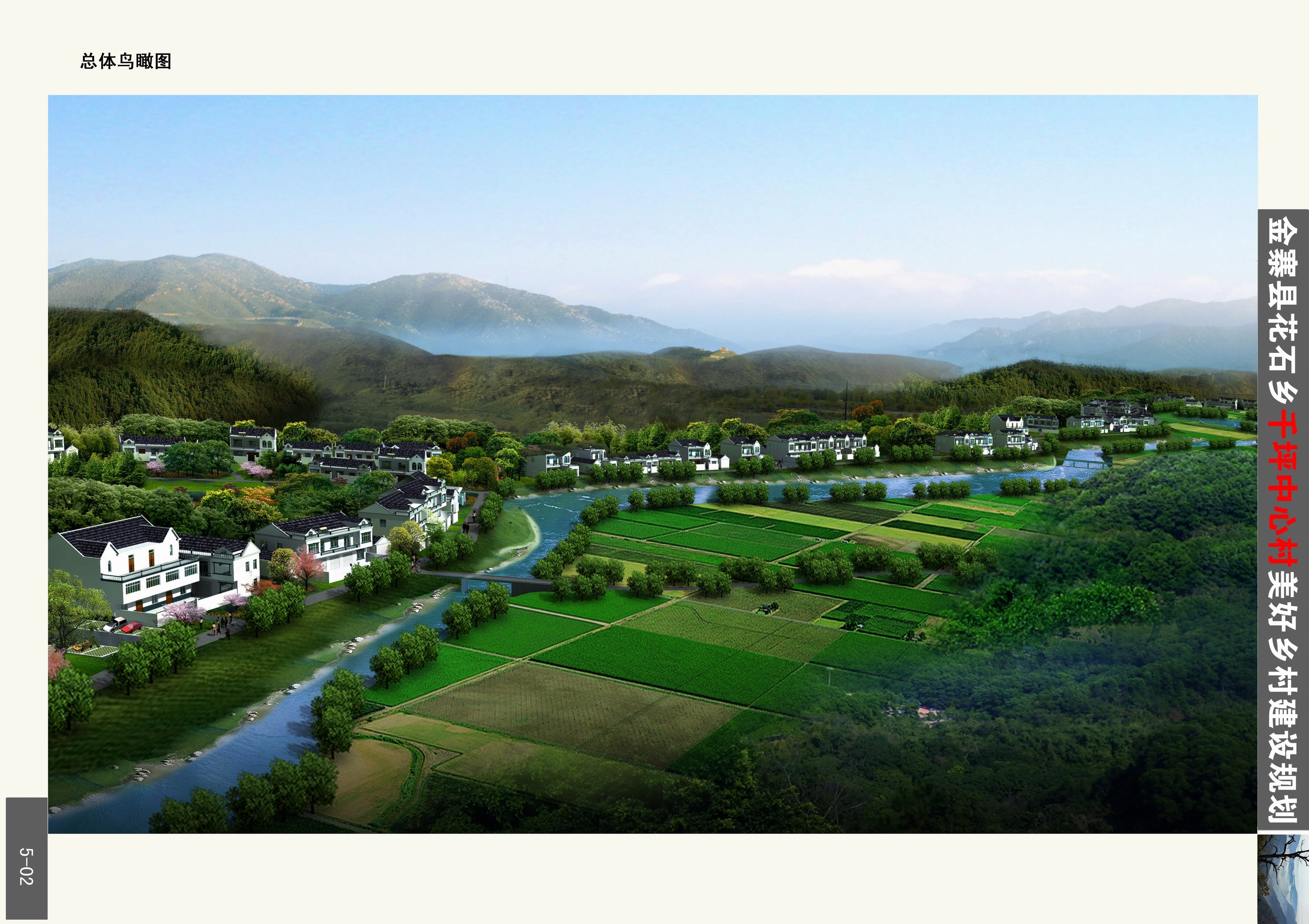 金寨县花石乡千坪村美丽乡村建设规划