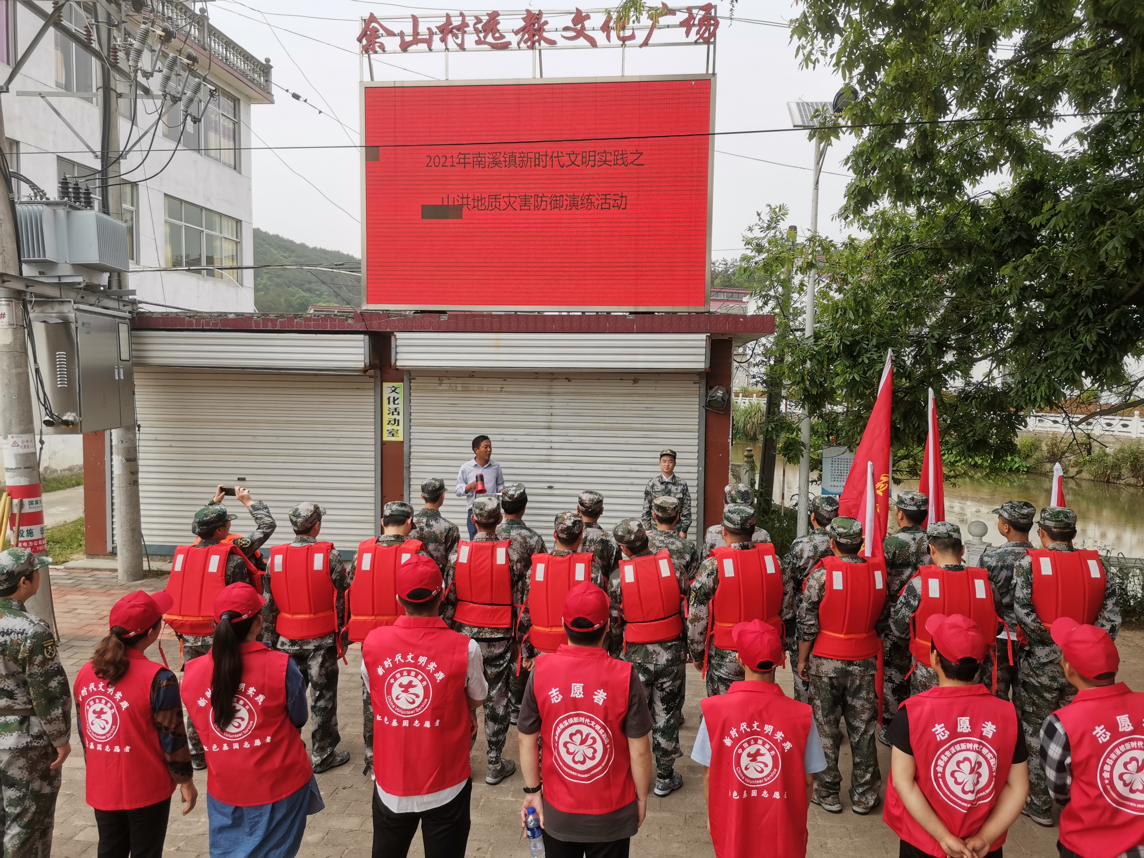 金寨县南溪镇防汛应急演练