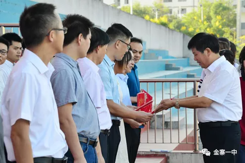 金寨一中举行开学典礼暨教师节庆祝大会