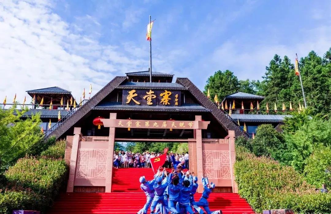 天堂寨镇举办第十届民俗天贶文化活动