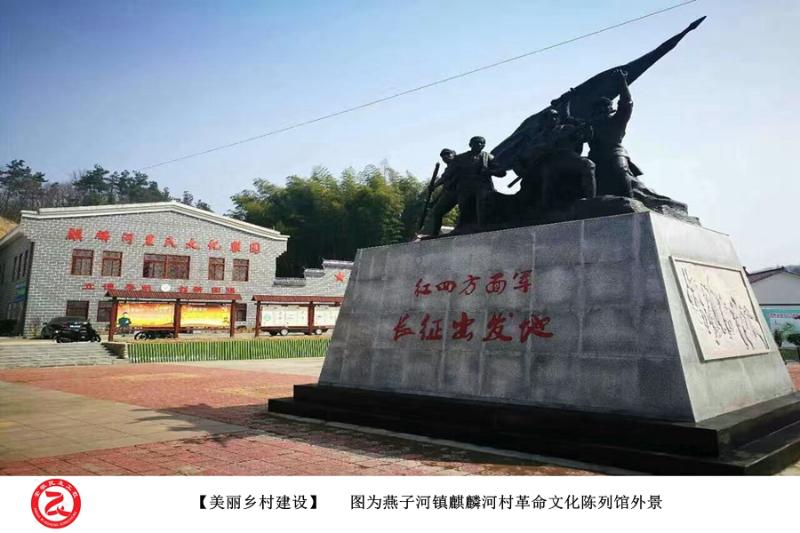 金寨县燕子河镇部分民生工程成果图集