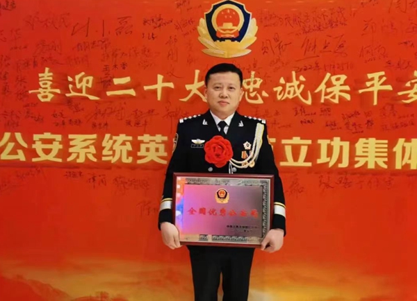 安徽一批公安先进获全国表彰 邹刚文赴京参会