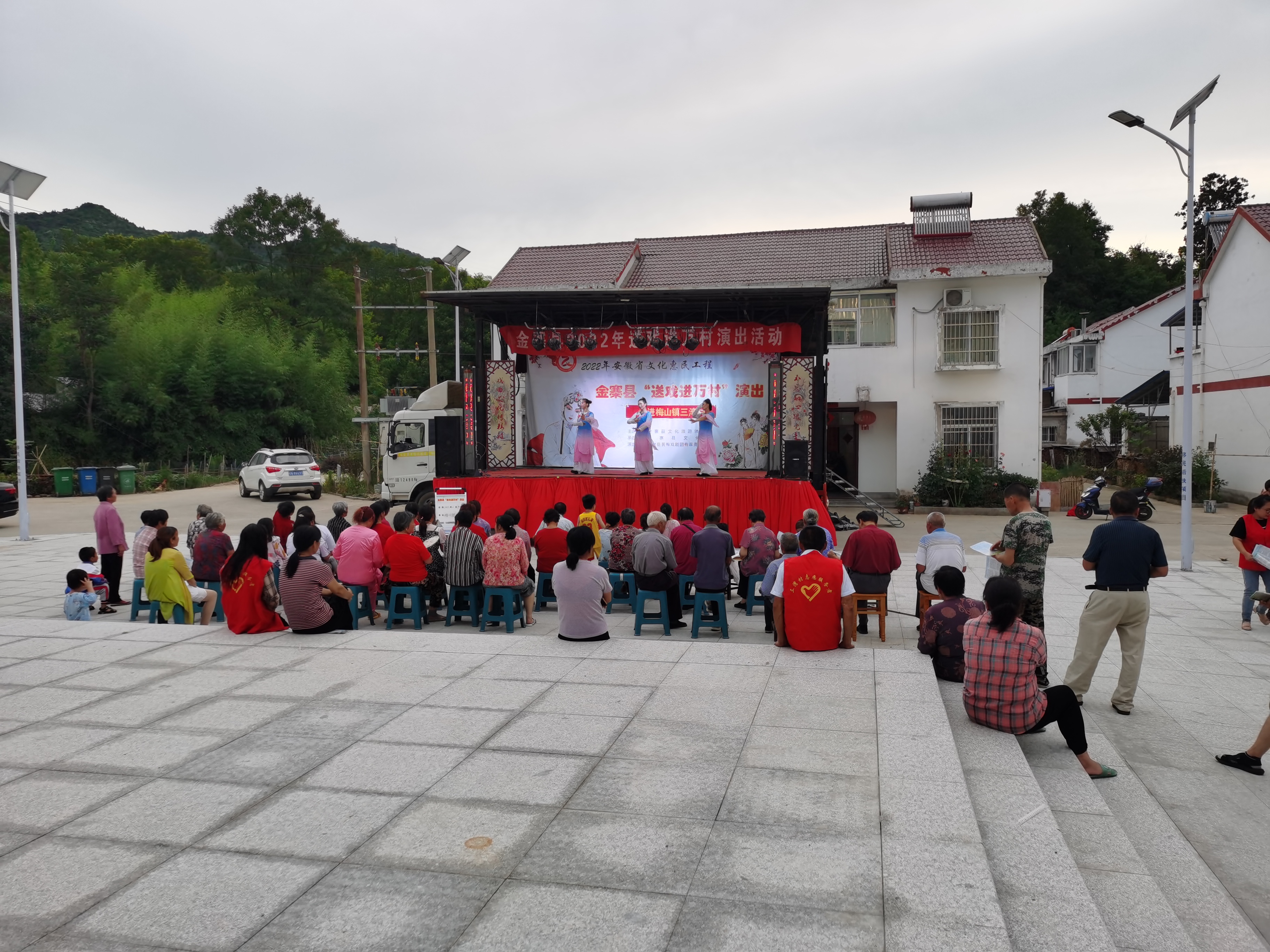金寨县梅山镇送戏下乡暖民心