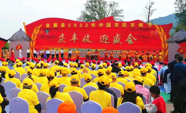 我县举行2022年中国农民丰收节庆祝活动