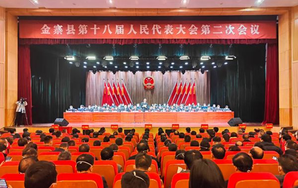 县十八届人大二次会议胜利闭幕