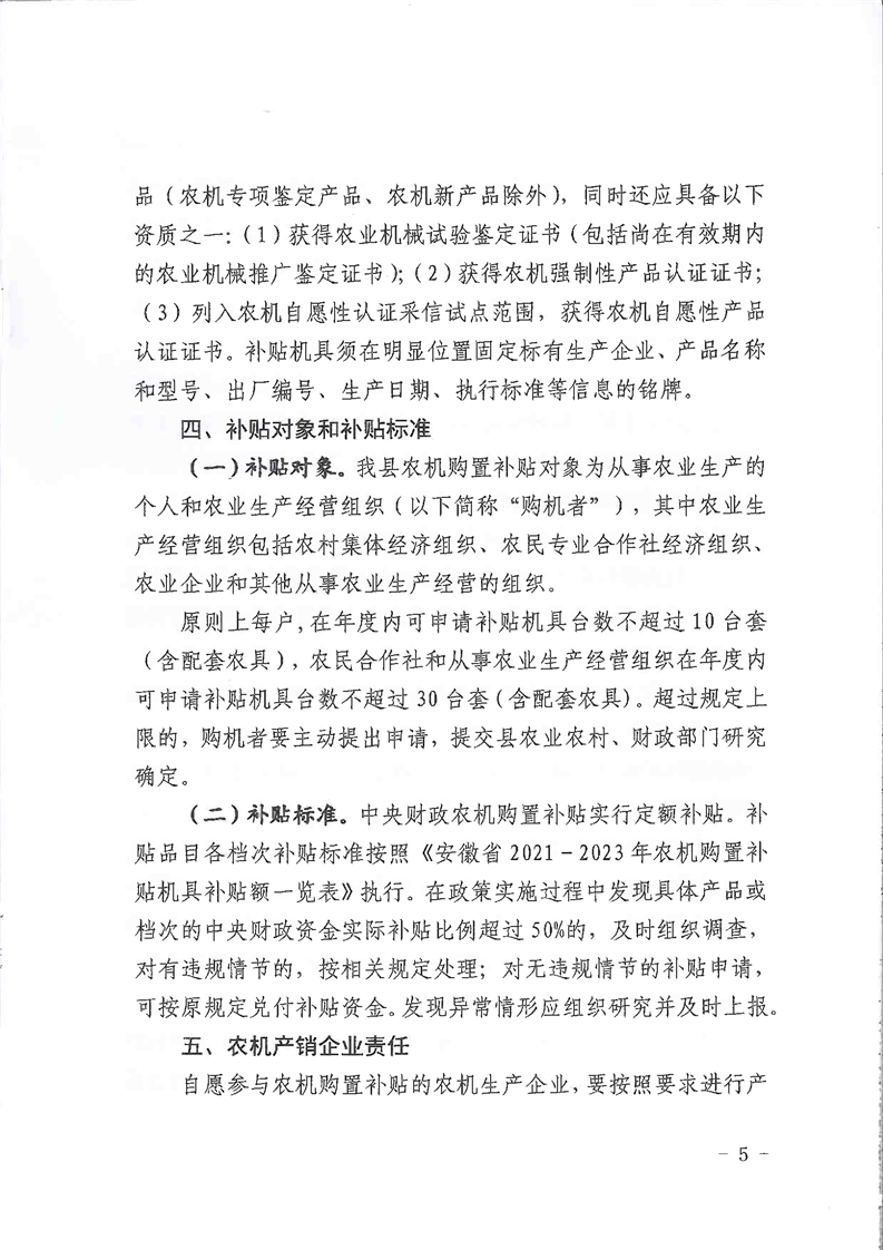 农机基金补贴方式（2021年农机补贴管理体系
登录入口）《2021年农机补贴管理系统登录入口》