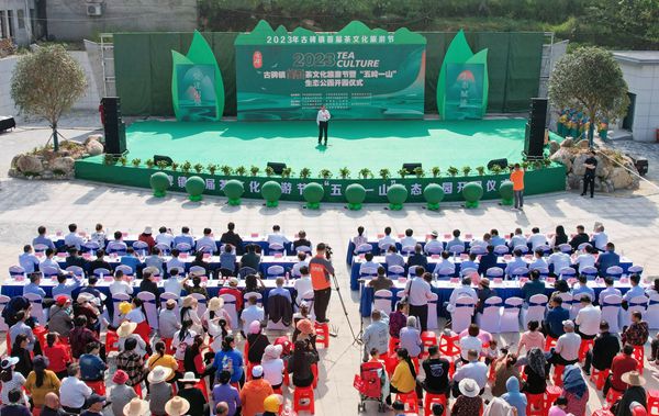 古碑镇举办首届茶文化旅游节暨“五岭一山”生态公园开园仪式