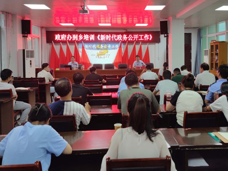 县政务公开办赴乡镇开展政务公开专题培训（第三期）