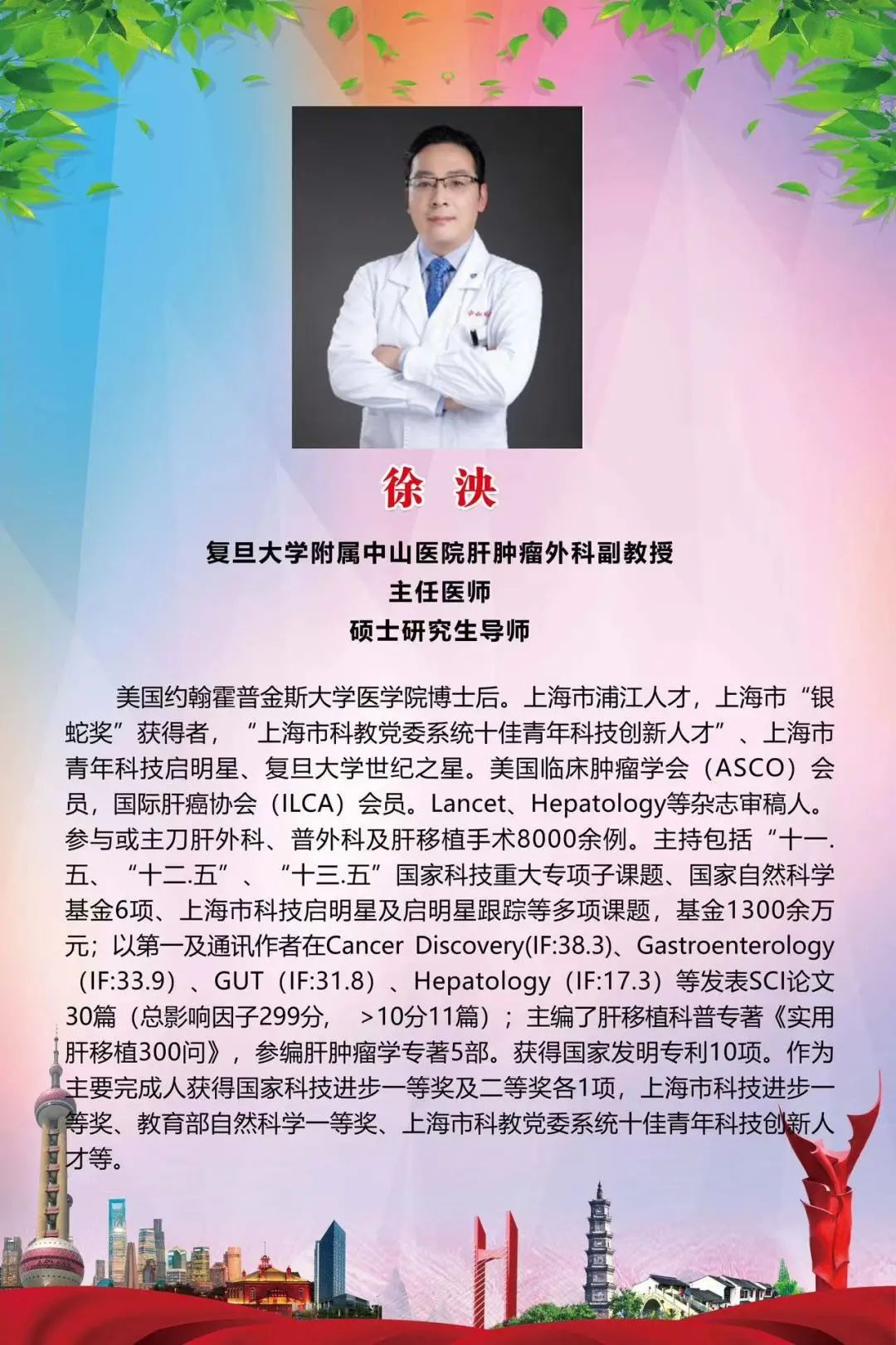 卫生健康金寨县长岭乡转发知名医院专家将来金寨开展免费义诊活动