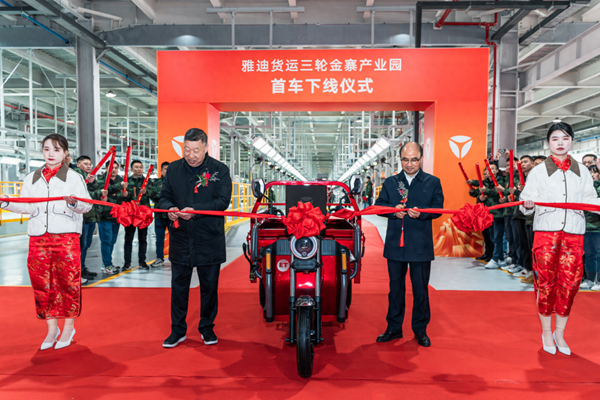 雅迪金寨产业园货运三轮车正式投产暨首车下线仪式在经济开发区举行