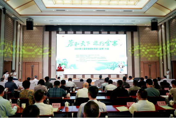 2024第三届安徽国际茶旅（金寨）大会在我县举办