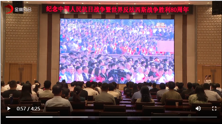 我县广大党员干部群众收听收看纪念中国人民抗日战争暨世界反法西斯战争胜利80周年大会直播盛况