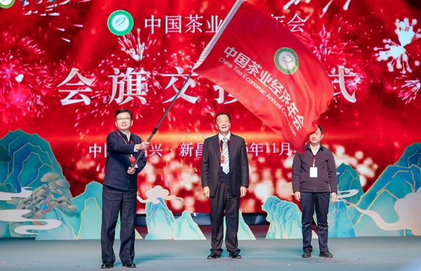 我县在中国茶业经济年会上获殊荣