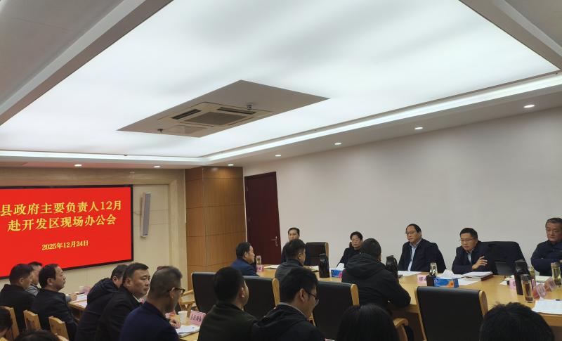 董益乐深入经济开发区现场办公 精准破题解企忧