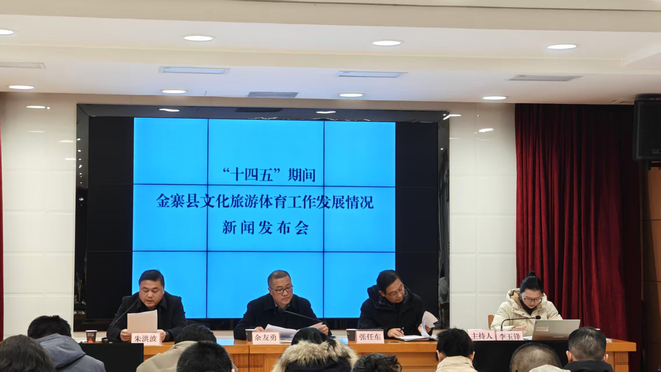 “十四五”期间金寨县文化旅游体育工作发展情况