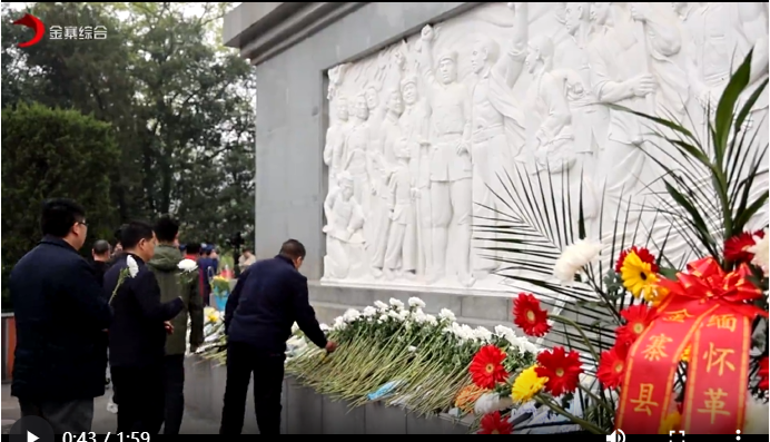 我县举行“追寻·2026·清明祭英烈”活动