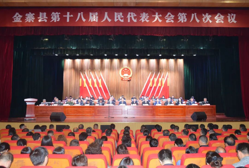 县十八届人大八次会议召开  江飞当选金寨县人民政府县长