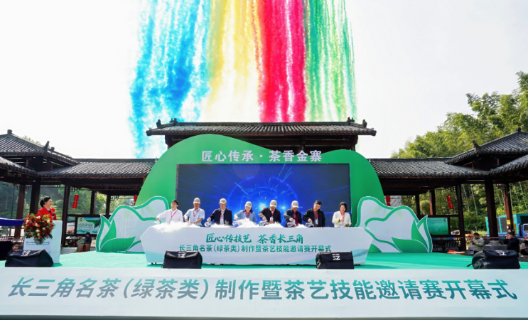 长三角名茶（绿茶类）制作暨茶艺技能邀请赛在我县举行