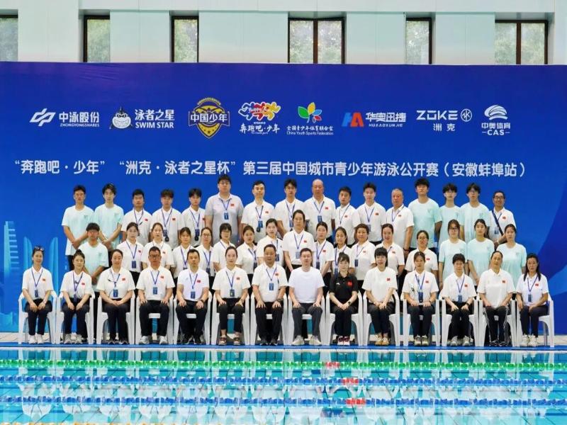 我县在第三届中国城市青少年游泳公开赛（蚌埠站）斩获3金5银4铜