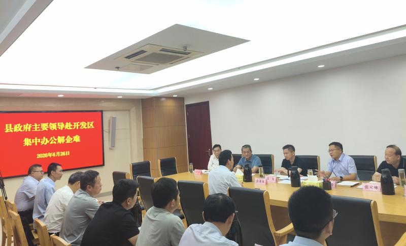 江飞到金寨经济开发区开展“现场办公解企难”活动