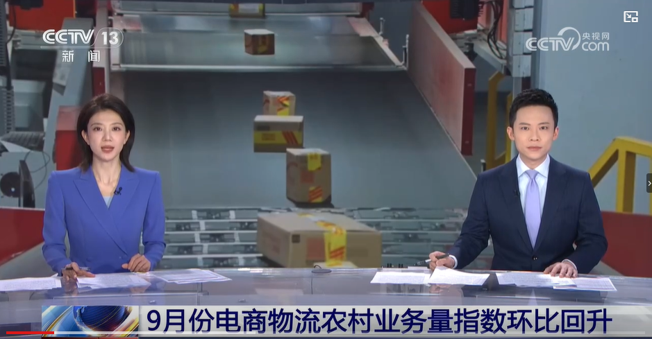 央视《朝闻天下》报道我县电商物流体系建设