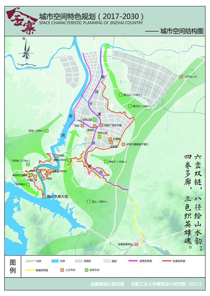 金寨风貌文本+图册_页面_69.jpg