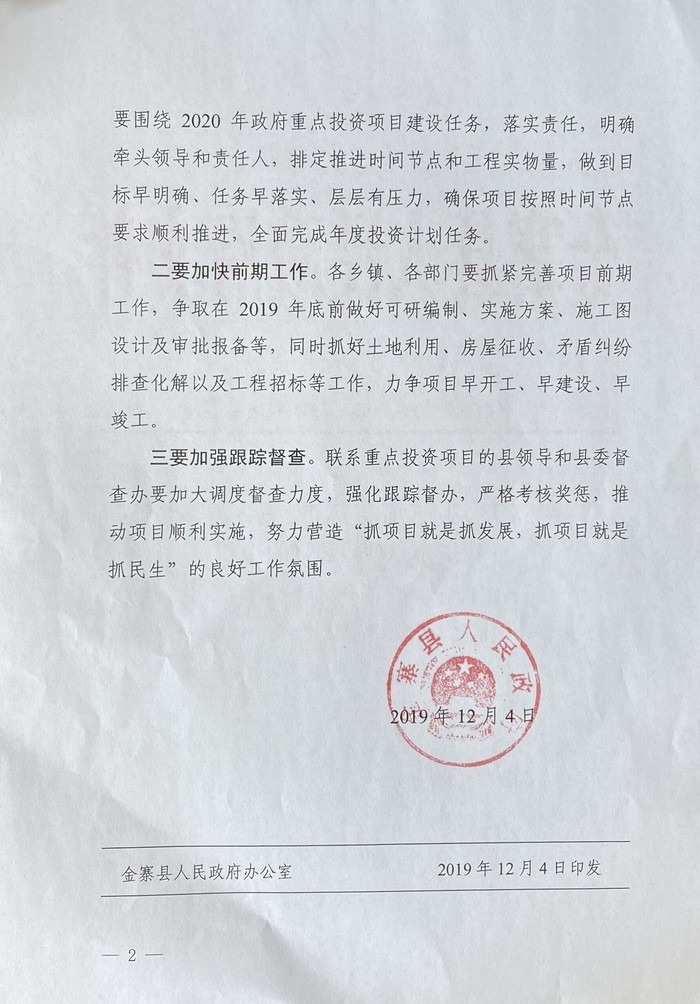QQ图片20191209105206.jpg