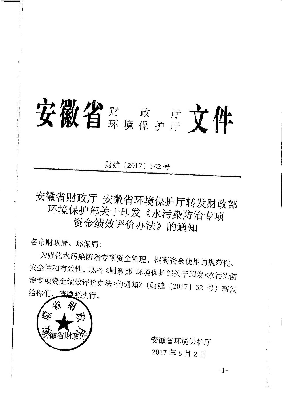 水污染防治_01.jpg
