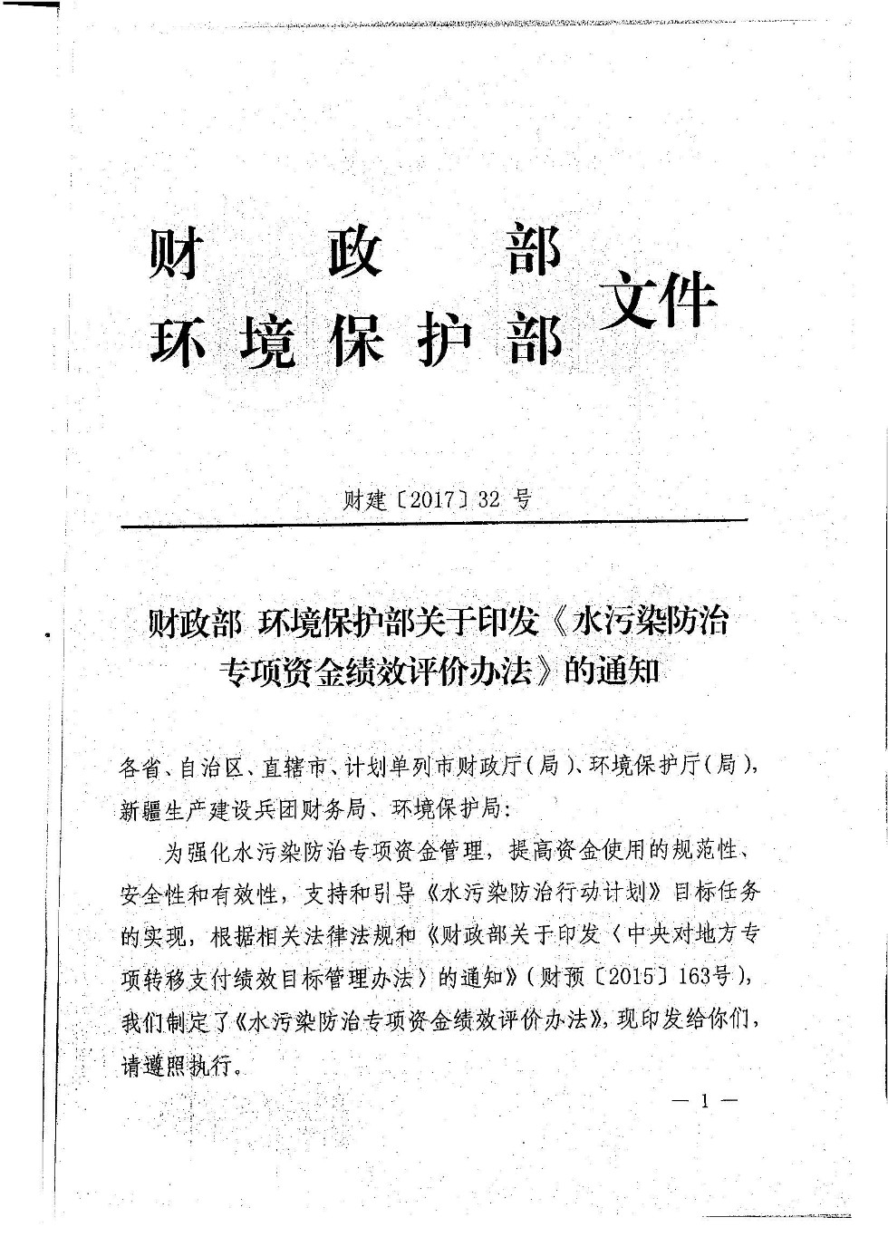 水污染防治_02.jpg