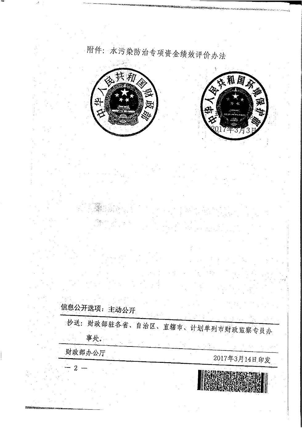 水污染防治_03.jpg