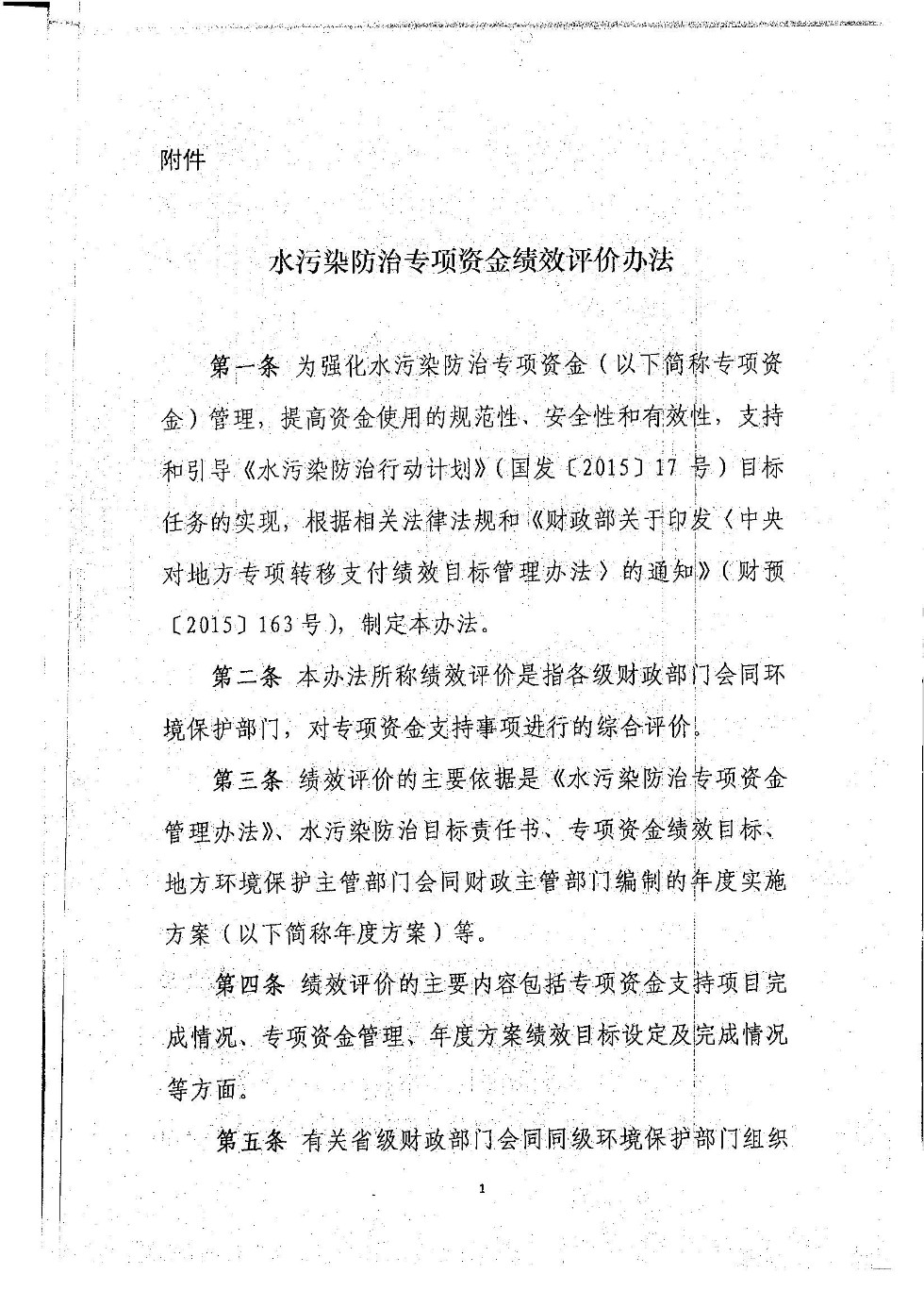 水污染防治_04.jpg