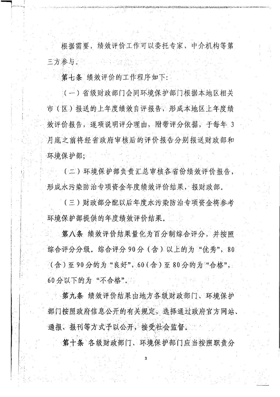 水污染防治_06.jpg