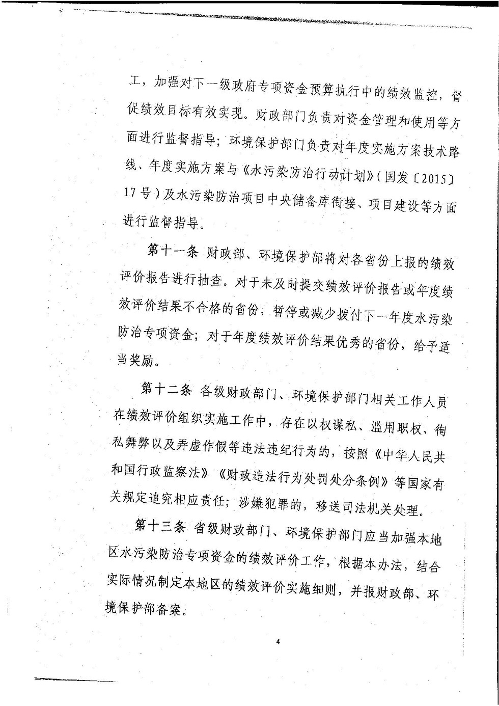 水污染防治_07.jpg