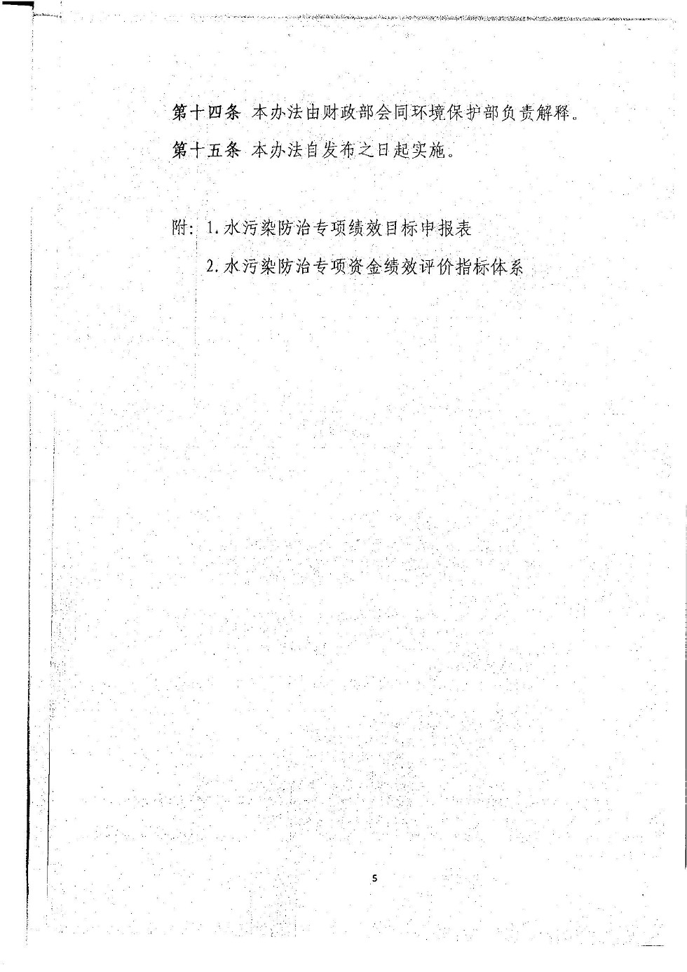 水污染防治_08.jpg
