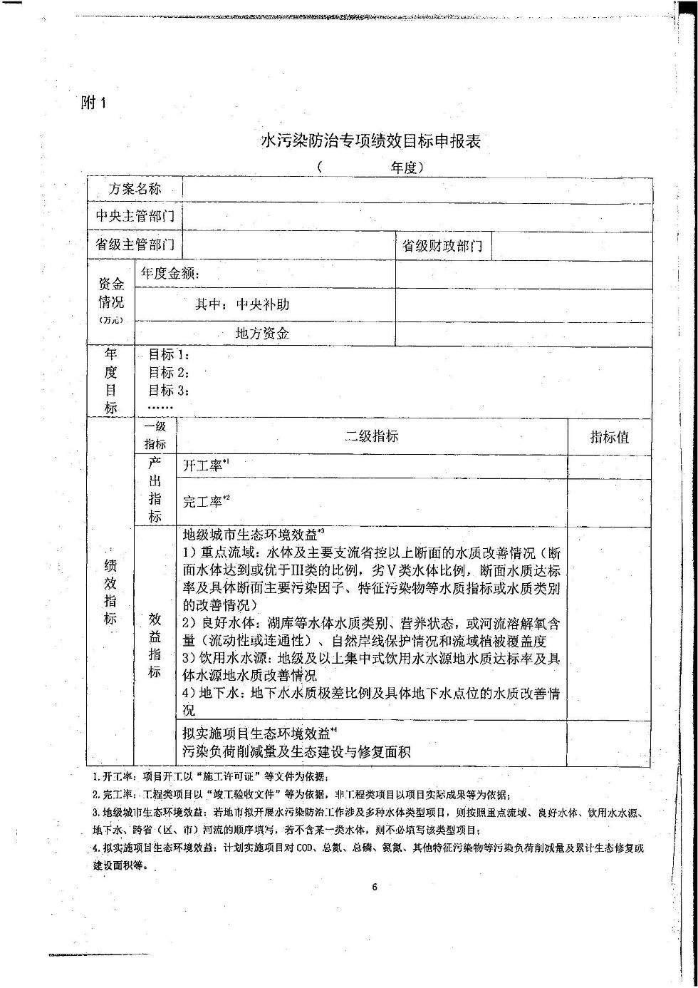 水污染防治_09.jpg