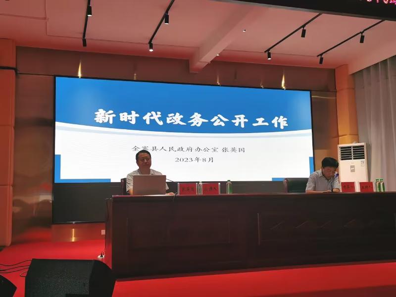 【工作推进】县政务公开办赴乡镇开展政务公开专题培训（第四期）