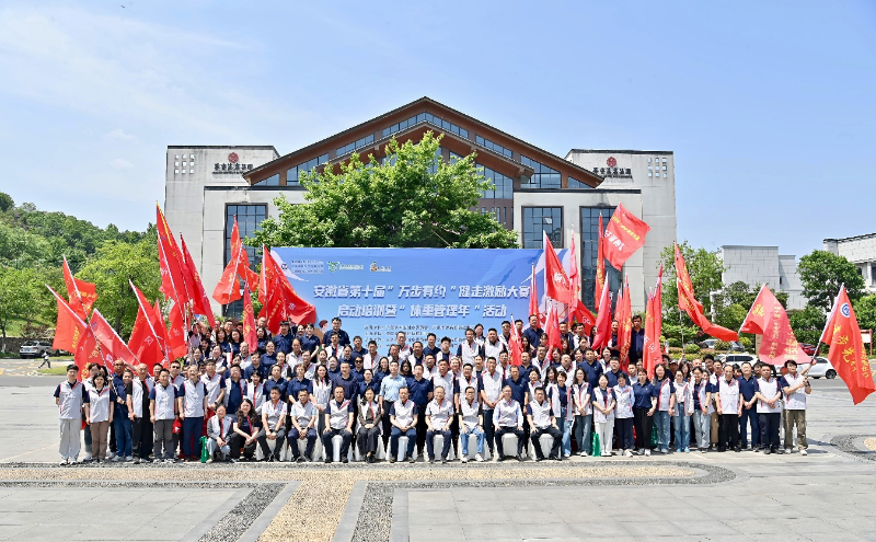 安徽省第十届“万步有约”健走激励大赛启动培训暨“体重管理年”活动在我县举行